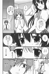 Page 214 of COMIC GEKI-YABA Vol. 01 - preview thumbnail