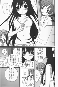 Page 215 of COMIC GEKI-YABA Vol. 01 - preview thumbnail