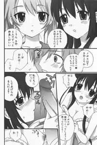 Page 216 of COMIC GEKI-YABA Vol. 01 - preview thumbnail
