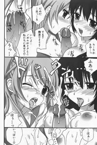 Page 218 of COMIC GEKI-YABA Vol. 01 - preview thumbnail