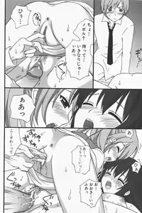 Page 220 of COMIC GEKI-YABA Vol. 01 - preview thumbnail