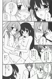 Page 224 of COMIC GEKI-YABA Vol. 01 - preview thumbnail