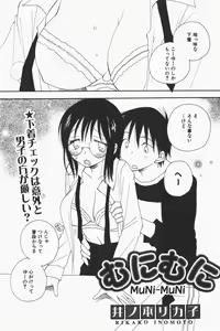 Page 227 of COMIC GEKI-YABA Vol. 01 - preview thumbnail