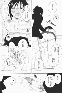 Page 229 of COMIC GEKI-YABA Vol. 01 - preview thumbnail