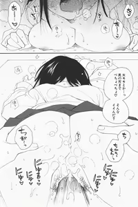 Page 231 of COMIC GEKI-YABA Vol. 01 - preview thumbnail