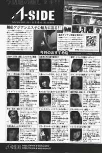 Page 235 of COMIC GEKI-YABA Vol. 01 - preview thumbnail