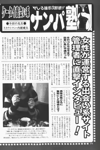 Page 236 of COMIC GEKI-YABA Vol. 01 - preview thumbnail