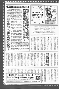 Page 237 of COMIC GEKI-YABA Vol. 01 - preview thumbnail