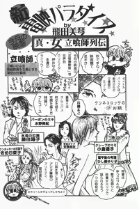 Page 242 of COMIC GEKI-YABA Vol. 01 - preview thumbnail