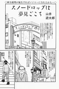 Page 243 of COMIC GEKI-YABA Vol. 01 - preview thumbnail