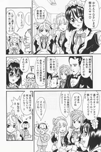 Page 244 of COMIC GEKI-YABA Vol. 01 - preview thumbnail