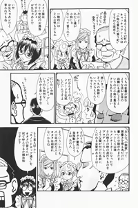 Page 245 of COMIC GEKI-YABA Vol. 01 - preview thumbnail