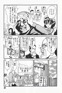Page 246 of COMIC GEKI-YABA Vol. 01 - preview thumbnail