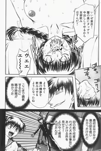 Page 252 of COMIC GEKI-YABA Vol. 01 - preview thumbnail
