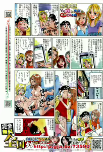Page 267 of COMIC GEKI-YABA Vol. 01 - preview thumbnail