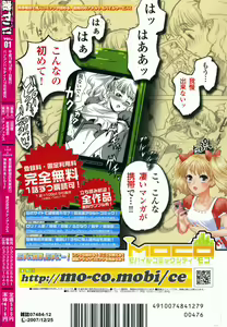 Page 270 of COMIC GEKI-YABA Vol. 01 - preview thumbnail