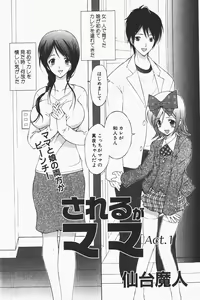 Page 27 of COMIC GEKI-YABA Vol. 01 - preview thumbnail