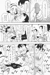 Page 57 of COMIC GEKI-YABA Vol. 01 - preview thumbnail