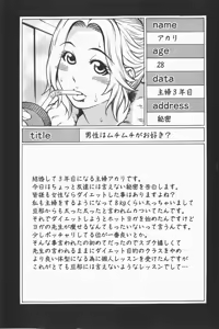 Page 67 of COMIC GEKI-YABA Vol. 01 - preview thumbnail