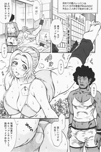 Page 69 of COMIC GEKI-YABA Vol. 01 - preview thumbnail