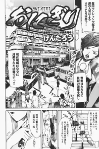Page 8 of COMIC GEKI-YABA Vol. 01 - preview thumbnail