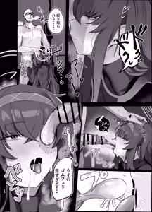 Page 12 of Ui to Gomu Ecchisuru Hon - preview thumbnail