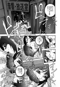 Page 122 of COMIC GEKI-YABA Vol. 02 - preview thumbnail