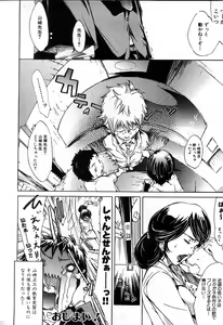 Page 153 of COMIC GEKI-YABA Vol. 02 - preview thumbnail