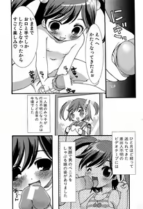 Page 156 of COMIC GEKI-YABA Vol. 02 - preview thumbnail