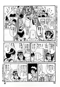 Page 167 of COMIC GEKI-YABA Vol. 02 - preview thumbnail