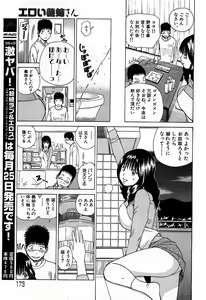 Page 172 of COMIC GEKI-YABA Vol. 02 - preview thumbnail