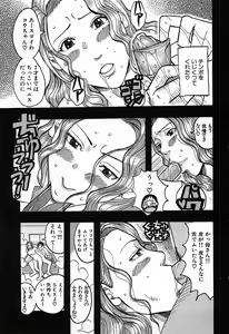 Page 192 of COMIC GEKI-YABA Vol. 02 - preview thumbnail