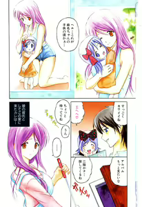 Page 2 of COMIC GEKI-YABA Vol. 02 - preview thumbnail