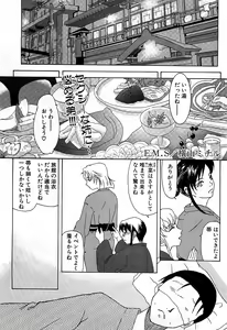 Page 202 of COMIC GEKI-YABA Vol. 02 - preview thumbnail