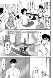 Page 204 of COMIC GEKI-YABA Vol. 02 - preview thumbnail