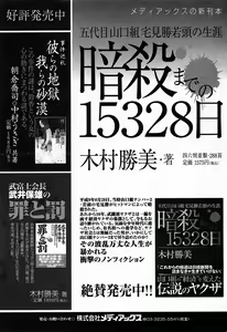 Page 246 of COMIC GEKI-YABA Vol. 02 - preview thumbnail