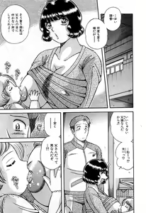 Page 248 of COMIC GEKI-YABA Vol. 02 - preview thumbnail