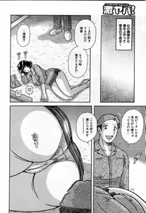 Page 251 of COMIC GEKI-YABA Vol. 02 - preview thumbnail