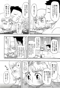 Page 29 of COMIC GEKI-YABA Vol. 02 - preview thumbnail
