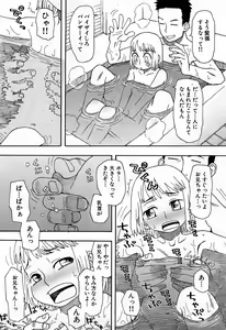 Page 30 of COMIC GEKI-YABA Vol. 02 - preview thumbnail