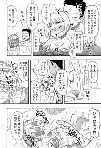 Page 31 of COMIC GEKI-YABA Vol. 02 - preview thumbnail