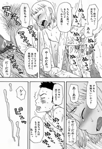 Page 34 of COMIC GEKI-YABA Vol. 02 - preview thumbnail