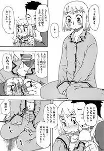 Page 36 of COMIC GEKI-YABA Vol. 02 - preview thumbnail