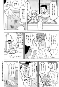 Page 41 of COMIC GEKI-YABA Vol. 02 - preview thumbnail