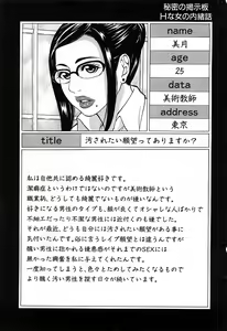 Page 42 of COMIC GEKI-YABA Vol. 02 - preview thumbnail