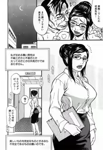 Page 49 of COMIC GEKI-YABA Vol. 02 - preview thumbnail