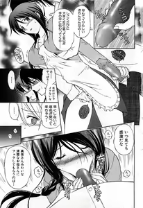 Page 6 of COMIC GEKI-YABA Vol. 02 - preview thumbnail