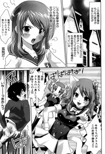 Page 64 of COMIC GEKI-YABA Vol. 02 - preview thumbnail