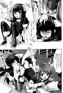 Page 66 of COMIC GEKI-YABA Vol. 02 - preview thumbnail