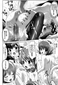 Page 73 of COMIC GEKI-YABA Vol. 02 - preview thumbnail